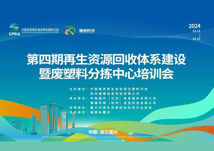 Shanghai faciliteit upgrade